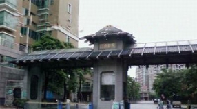  江南世家