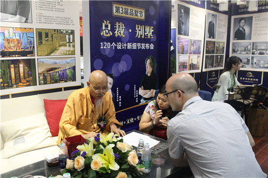 “东莞第3届品墅文化节”帷幕