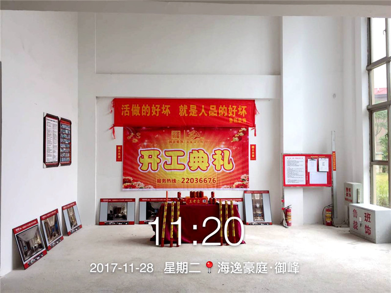 海逸豪庭
