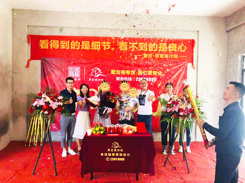 海逸豪庭尚都别墅装修开工仪式合影