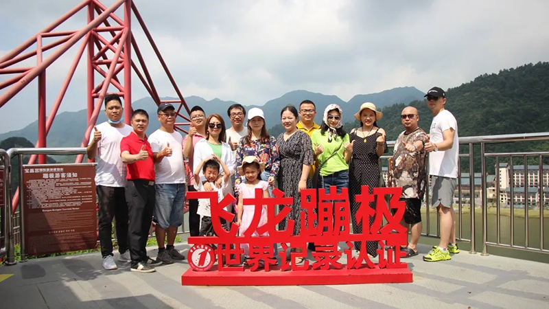 飞龙蹦极