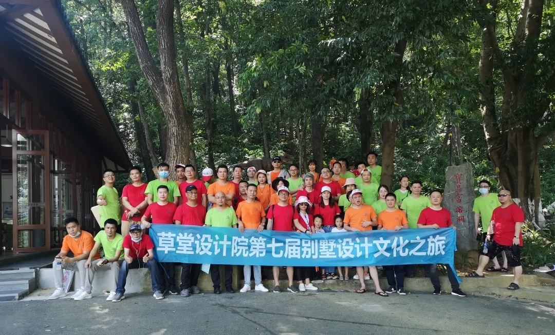 草堂设计院文化之旅合影