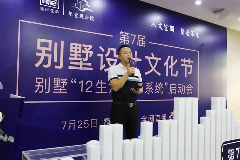 草堂设计院