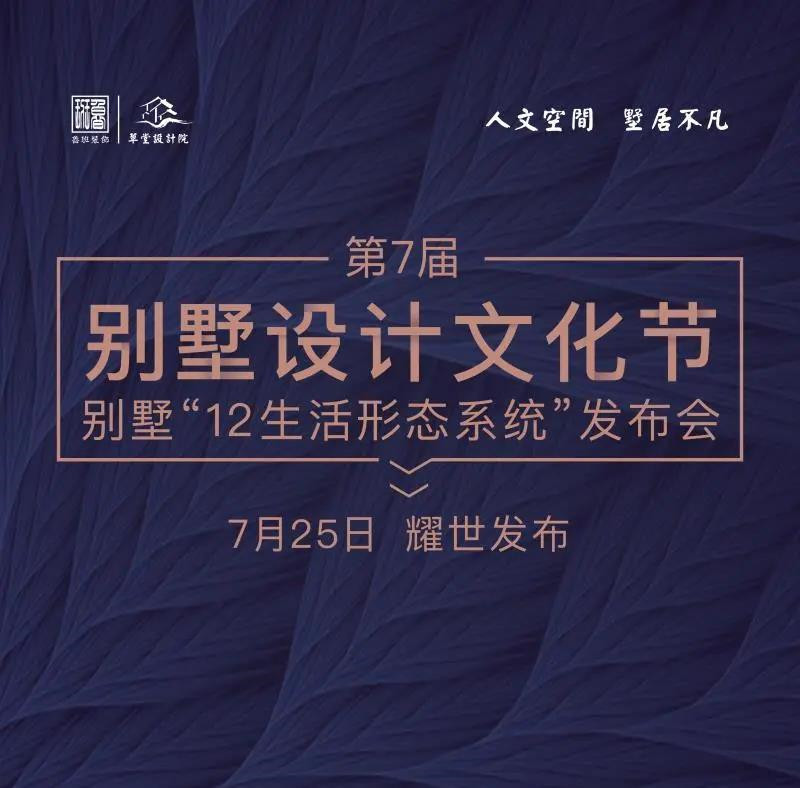 草堂设计院